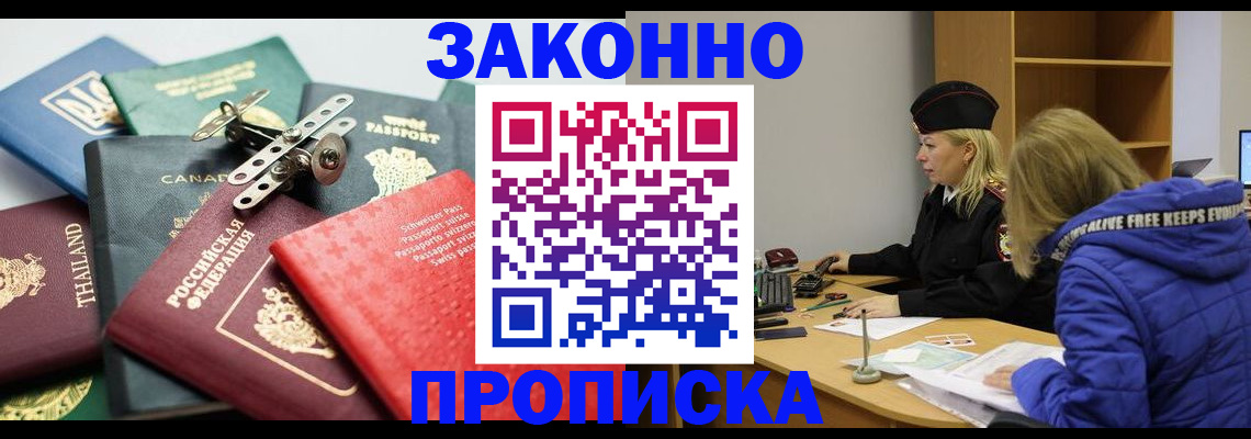 прописка для кредита в Новгородской области