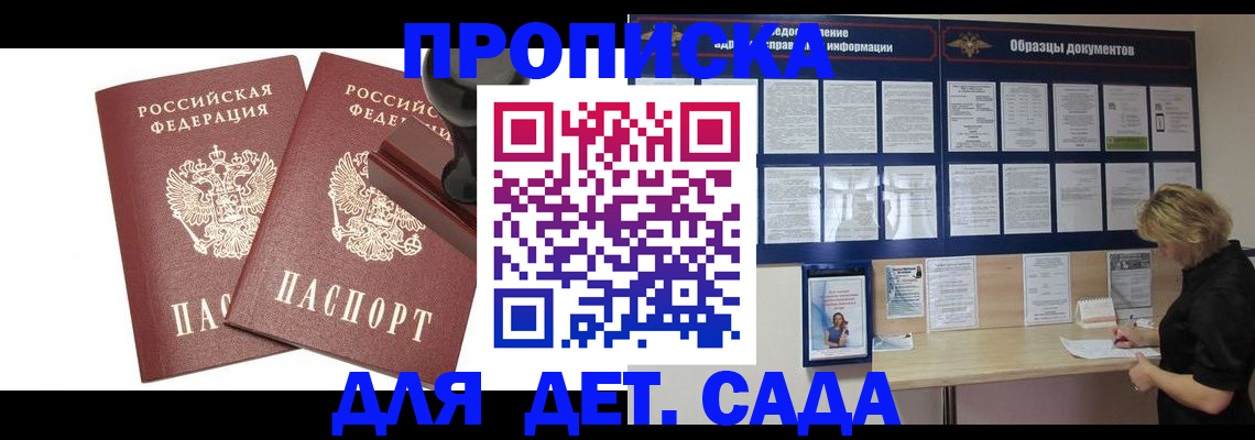 временная регистрация госуслуги в Новгородской области