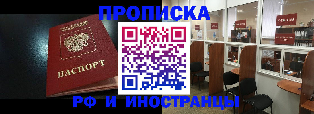 временная регистрация надежно в Новгородской области