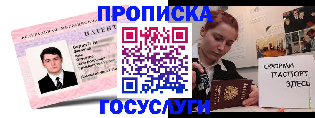 временная регистрация недорого в Новгородской области
