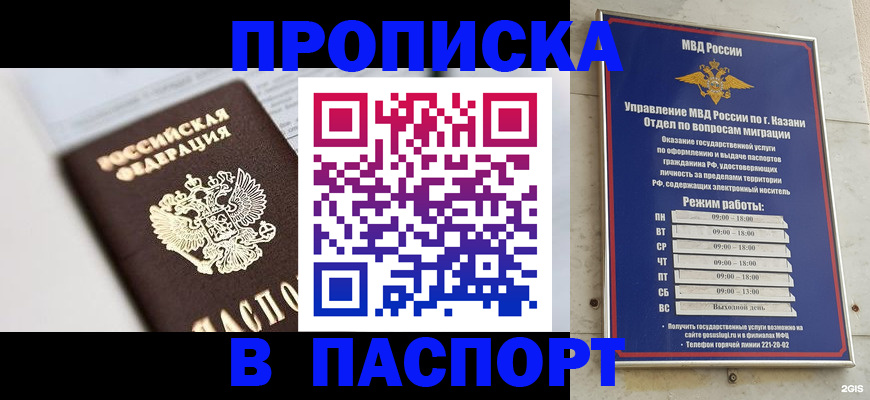 прописка в квартире в Новгородской области