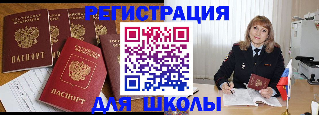 миграционный учет в Новгородской области