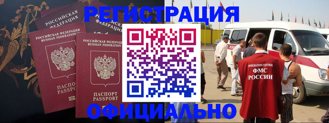 прописка паспорт в Новгородской области